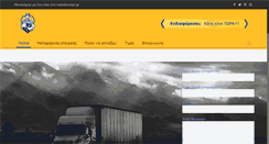 Desktop Screenshot of metakomise.gr